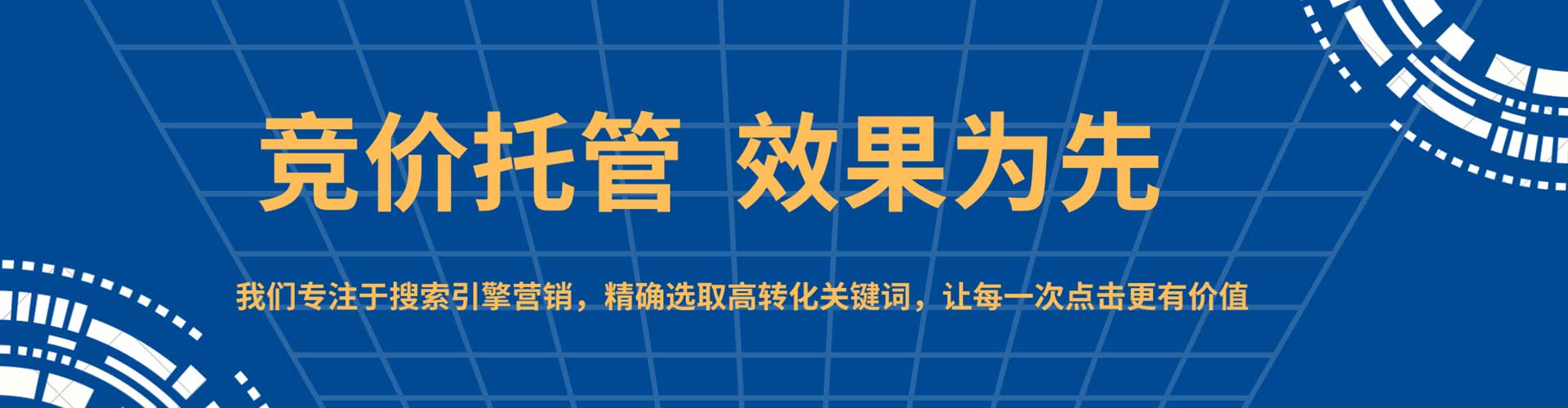 五股sem广告