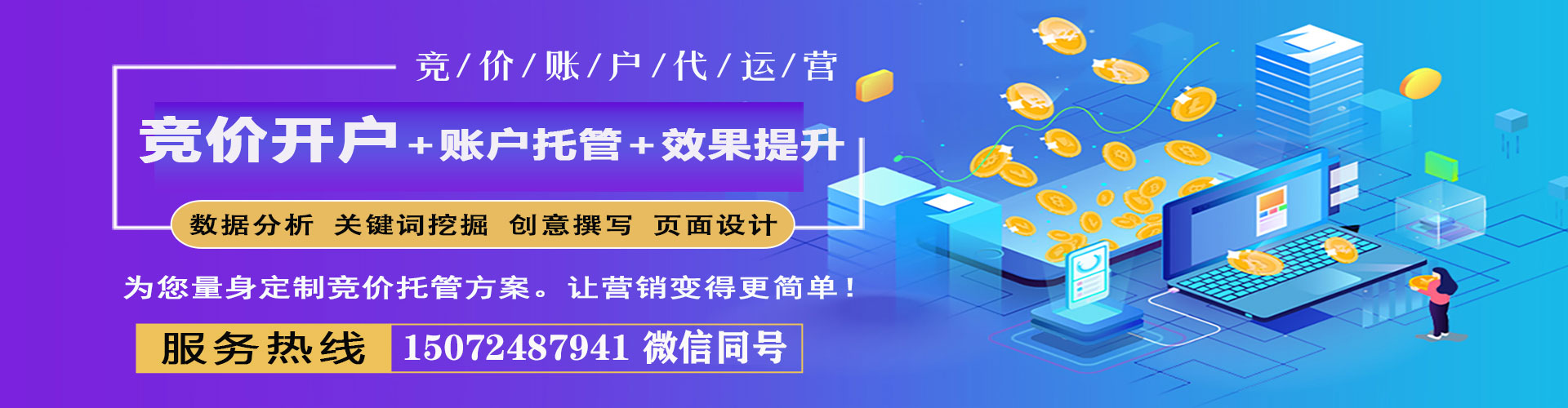 五股百度竞价代理
